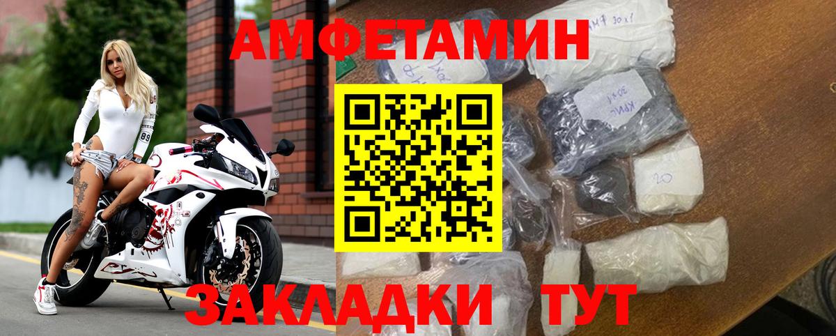 Пермь  Amphetamine 98%  АМФ  Вход с VPN  Амфетамин 