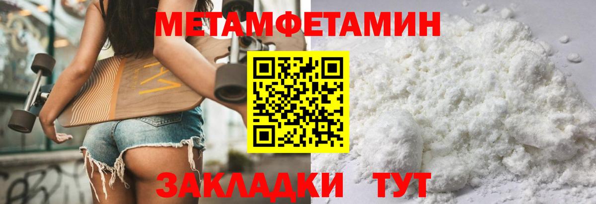 Амфетамин Розовый Пермь