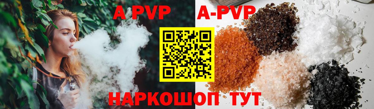 Alpha PVP  дарнет шоп  A PVP VHQ  Пермь  Alpha-PVP СК  Alpha-PVP VHQ 