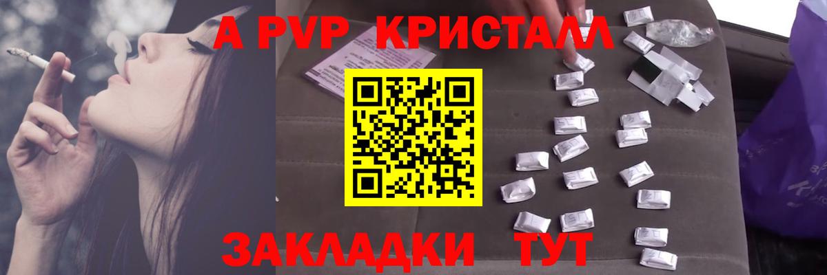 А ПВП Соль Пермь