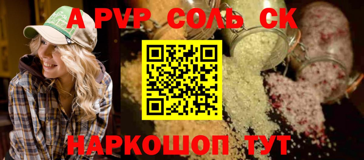 Пермь  A-PVP Crystall  Вход с VPN  Alpha PVP крисы CK  APVP VHQ 