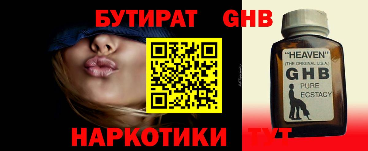 Бутират  Бутират оксана  Вход с VPN  Пермь 