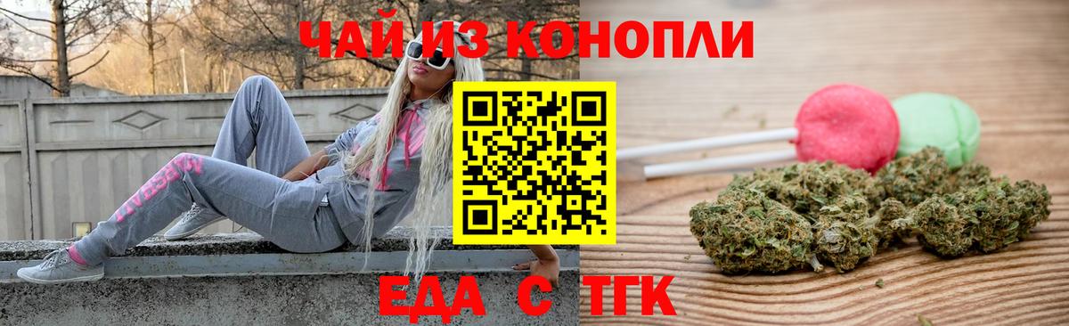 Печенье с ТГК марихуана  Вход с VPN  Пермь 