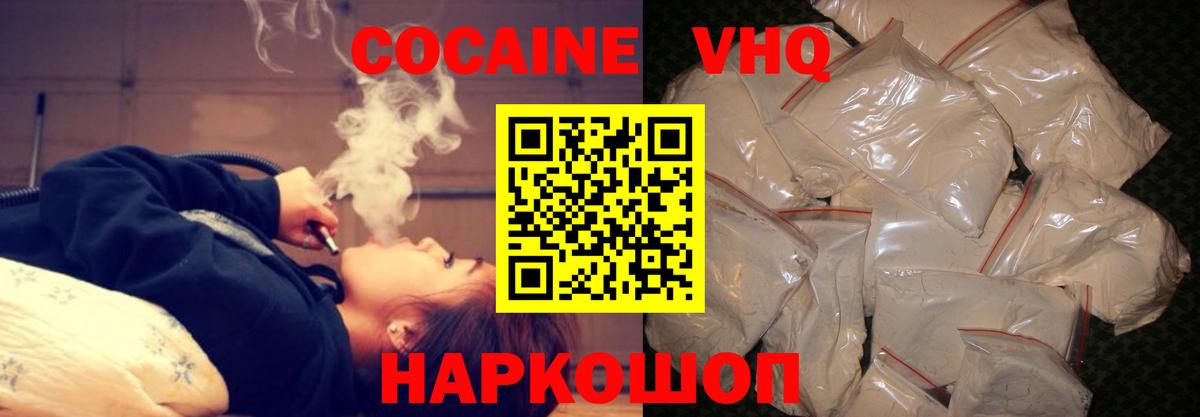 COCAIN  COCAIN 98%  Пермь  Кокаин Fish Scale 