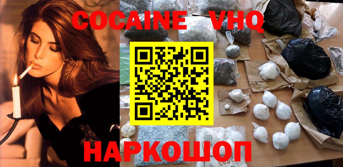 COCAIN  COCAIN FishScale  Вход с VPN  Пермь 