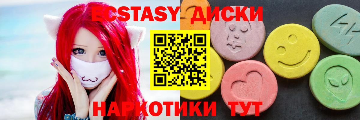 Экстази 280 MDMA  Экстази VHQ  Вход с VPN  Пермь 
