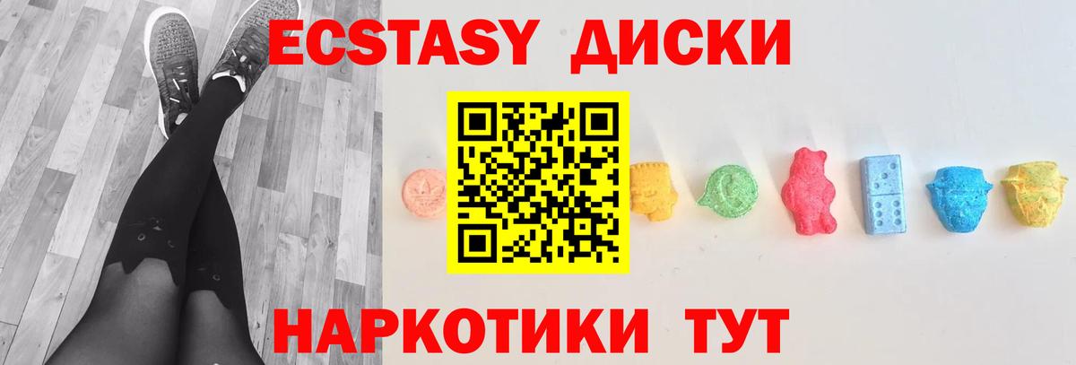Экстази таблы Пермь