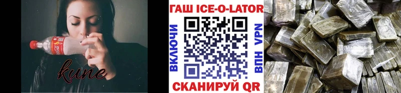 Гашиш ice o lator  Пермь 