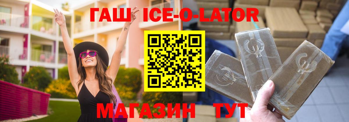 Пермь  даркнет сайт  Гашиш  Вход с VPN  Гашиш ice o lator 