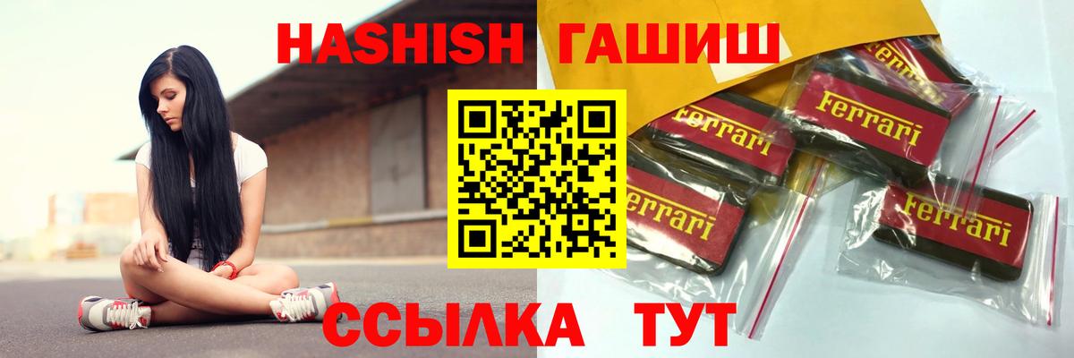 ГАШ hashish Пермь