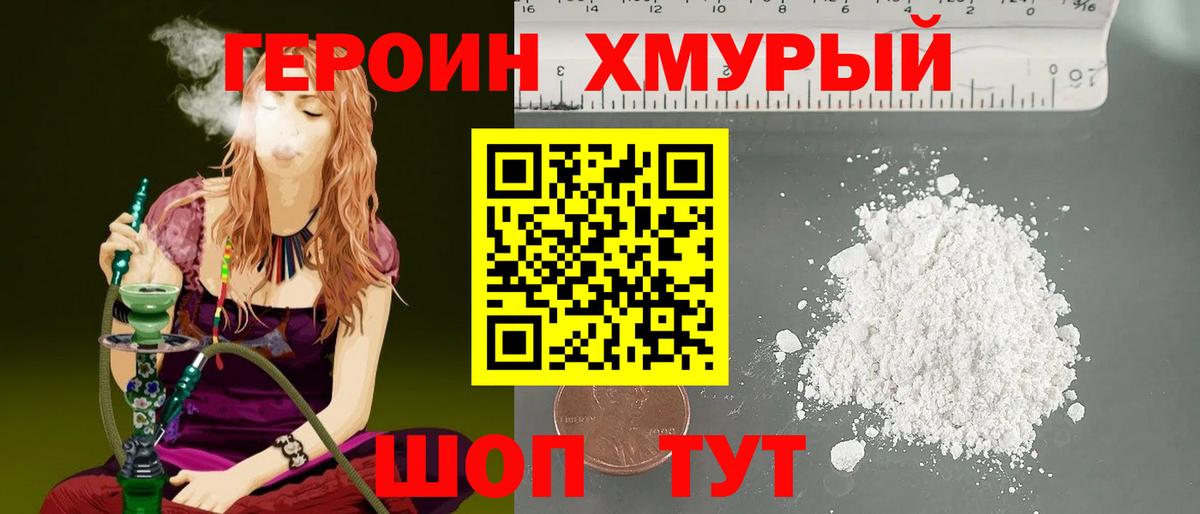 Героин гречка Пермь