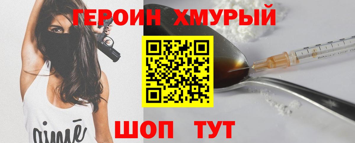 Пермь  ГЕРОИН герыч  ГЕРОИН  Вход с VPN 