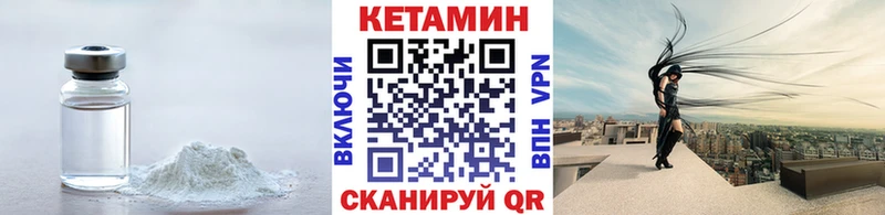 КЕТАМИН VHQ Пермь