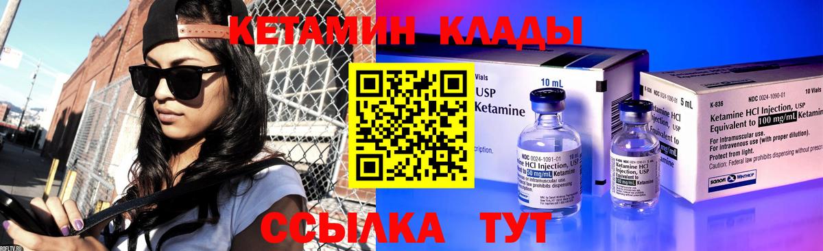 Кетамин ketamine Пермь