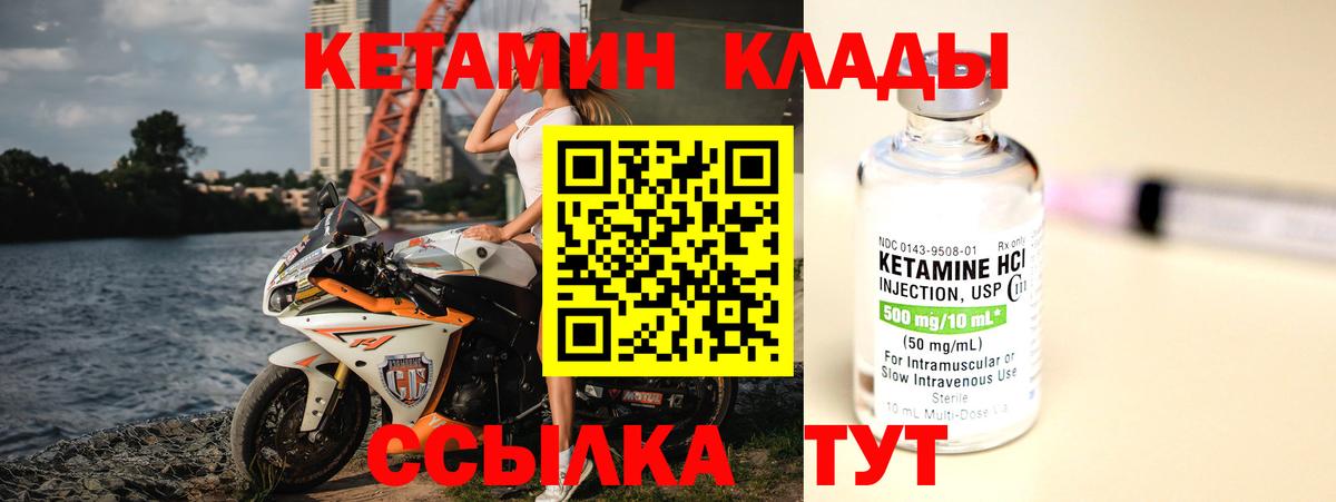MEGA зеркало  КЕТАМИН VHQ  Пермь  Кетамин ketamine 