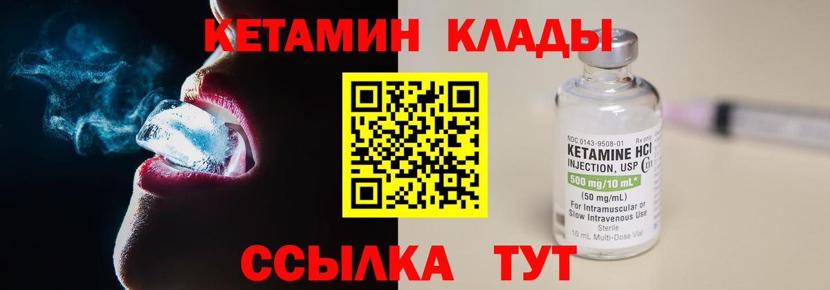 Пермь  Кетамин ketamine  Вход с VPN 