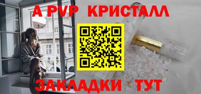 ALPHA PVP Пушкино