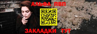 альфа пвп Наро-Фоминск