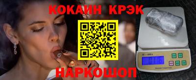 кокаин перу Нальчик
