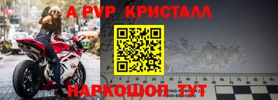 альфа пвп Наро-Фоминск