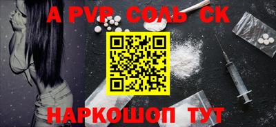 альфа пвп Наро-Фоминск