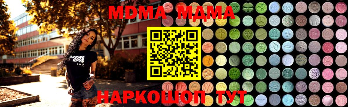 MDMA кристаллы Пермь