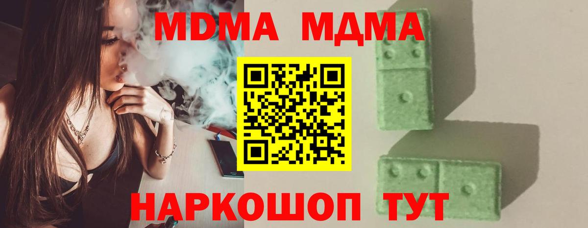 MDMA  Вход с VPN  Пермь  MDMA кристаллы 
