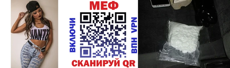 МЕФ VHQ  дарнет шоп  Пермь 