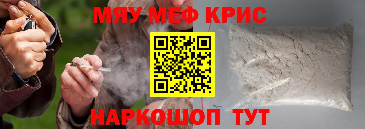 Мефедрон 4 MMC  Мефедрон  Пермь  Меф mephedrone  Вход с VPN  Меф 