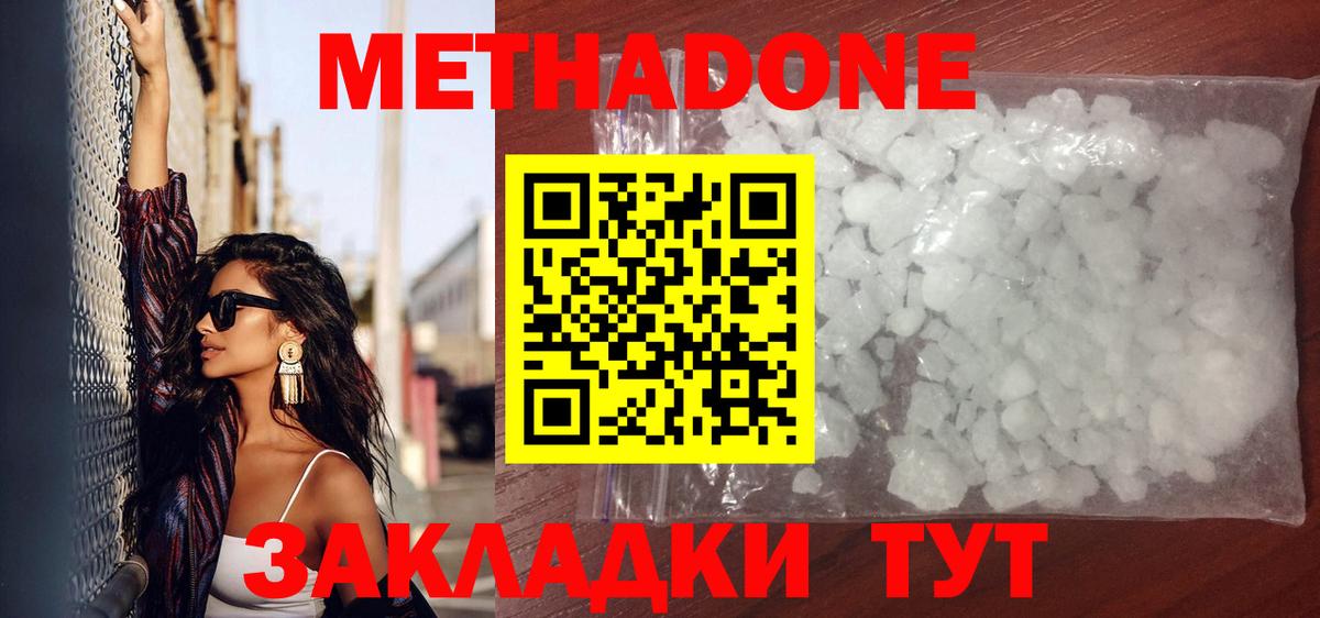 Метадон VHQ Пермь