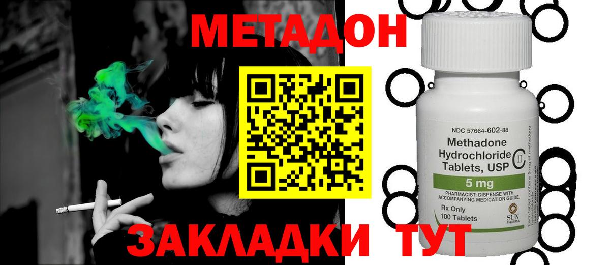 МЕТАДОН белоснежный  Метадон methadone  Пермь 