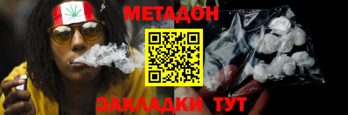 Метадон белоснежный  Вход с VPN  hydra сайт  Метадон белоснежный  Пермь 
