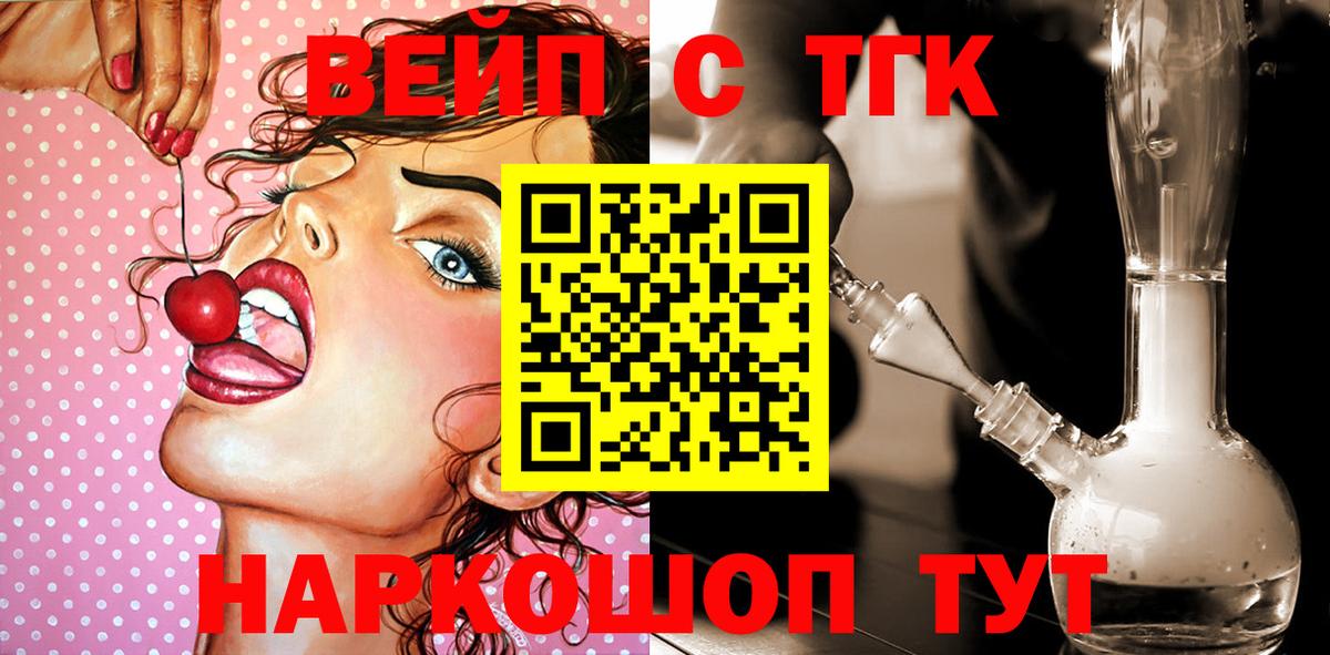 Дистиллят ТГК вейп  купить  цена  Пермь  Вход с VPN 